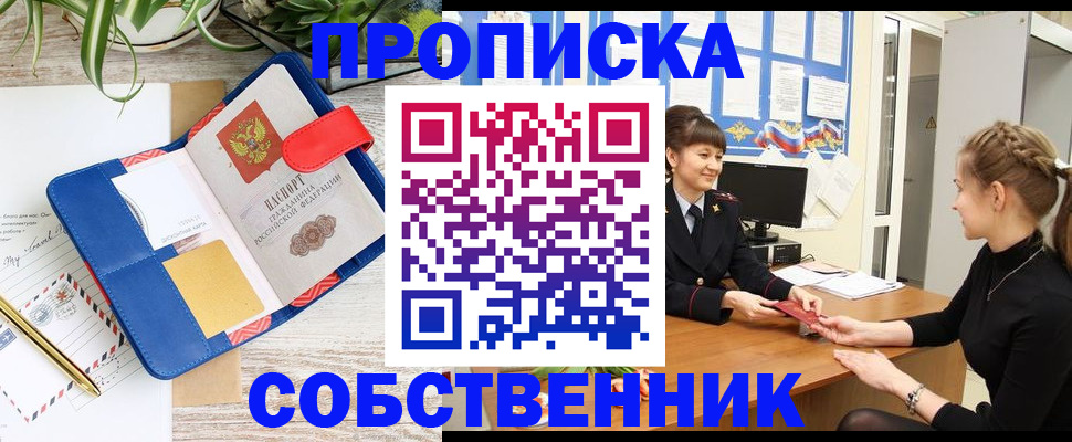 регистрация в Знаменске