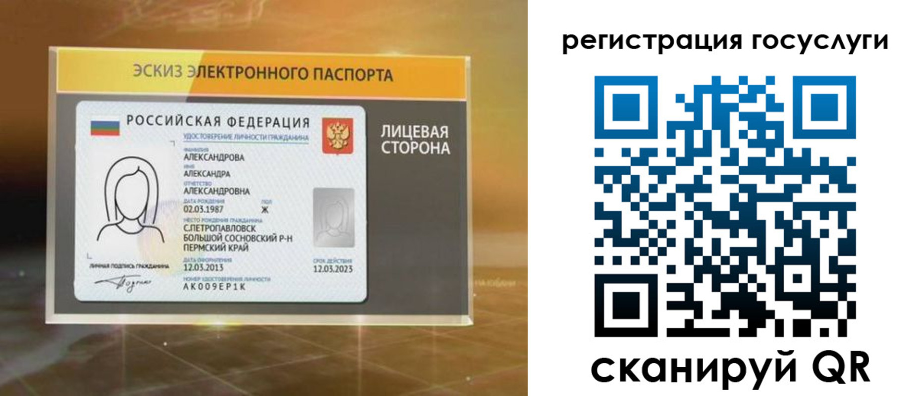 прописка законно в Знаменске