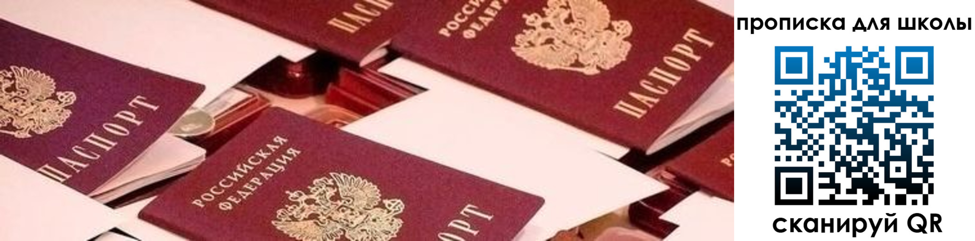прописка для военкомата в Знаменске