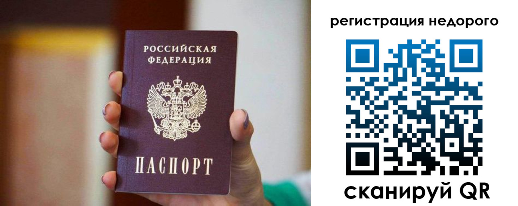 временная регистрация гарантия в Знаменске
