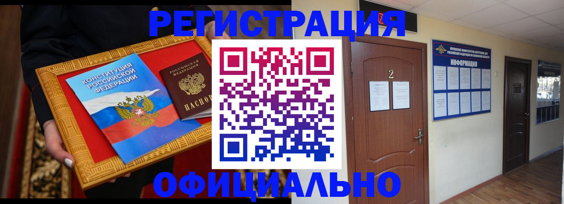 временная регистрация для школы в Знаменске