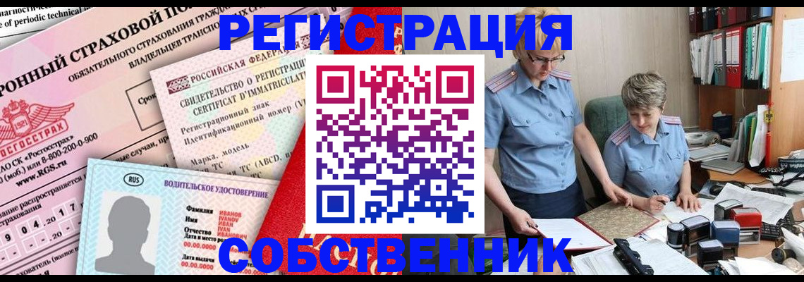 временная регистрация для всех в Знаменске