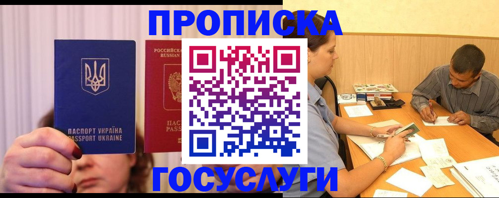 временная регистрация госуслуги в Знаменске