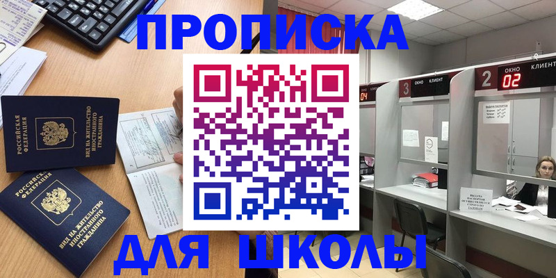 временная регистрация для всех в Знаменске