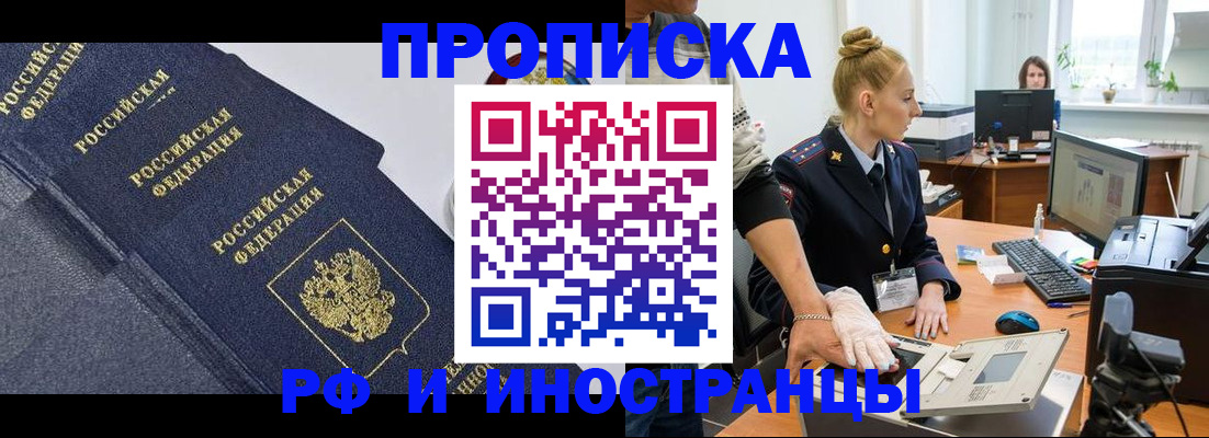 временная регистрация в квартире в Знаменске