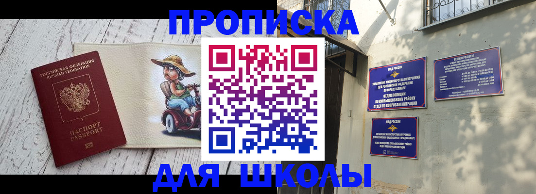 регистрация в Знаменске